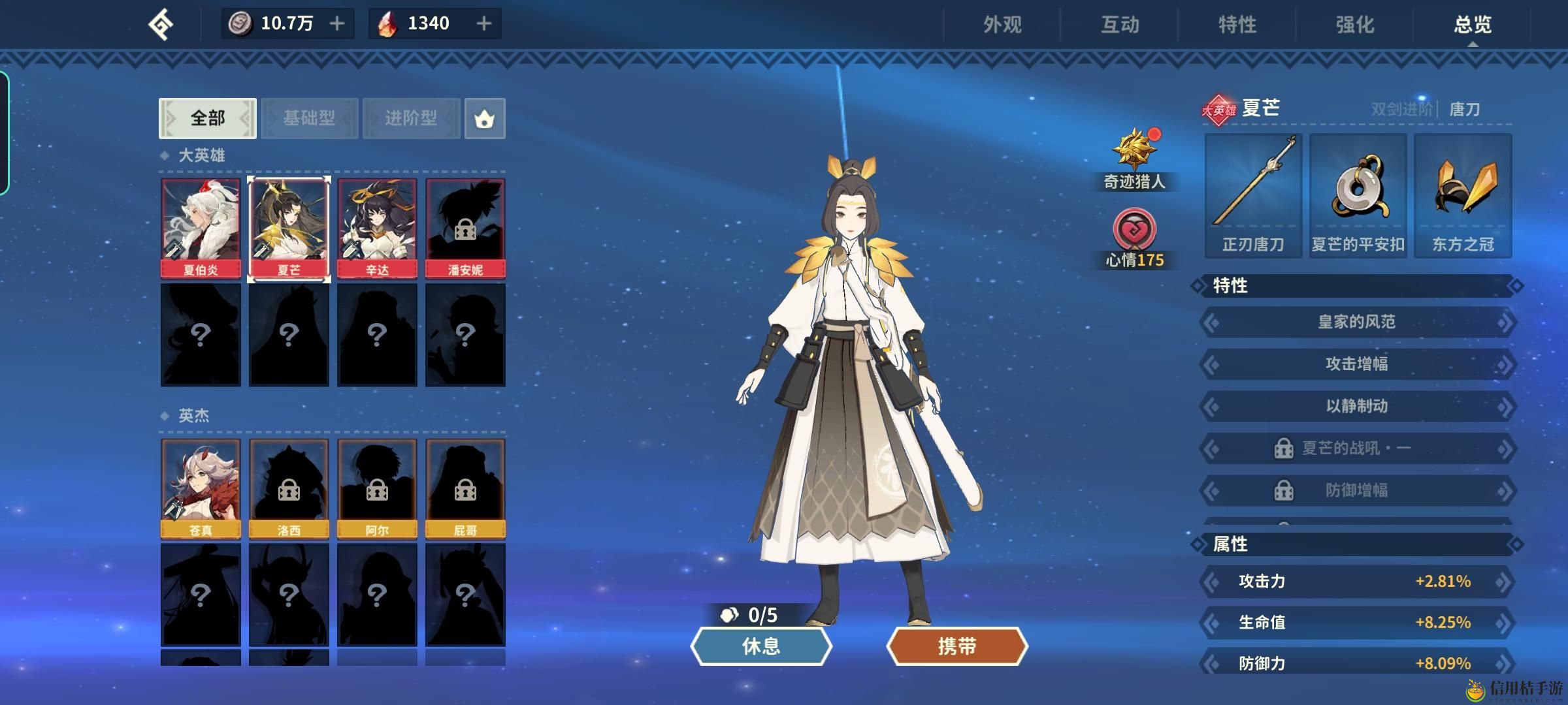 狩猎时刻属性武器怎么选择 属性武器选择攻略