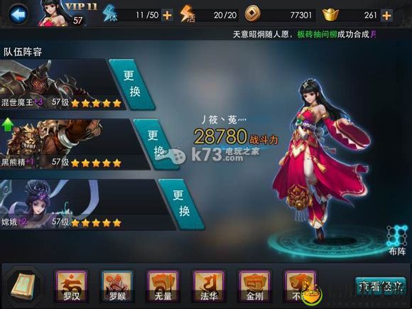 乱斗西游永久实用经文介绍:职业天赋加点攻略
