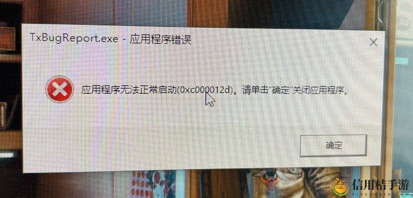 赛博朋克2077程序无法正常启动0xc000012d解决方法