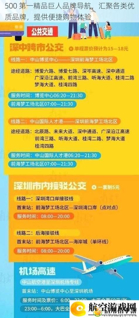 500第一精品巨人品牌导航,网友分享: