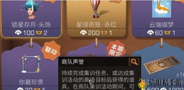 明日之后商队声誉速刷攻略 商队声誉怎么刷