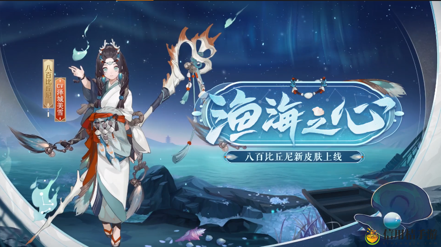 阴阳师八百比丘尼怎么搭配