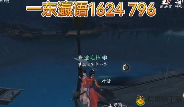 逆水寒手游东极海方言收集攻略