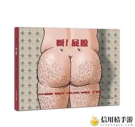 岳的肥臀1到40章