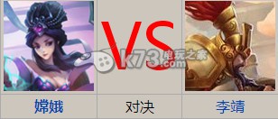 乱斗西游嫦娥克制与反克分析：任务链全解析