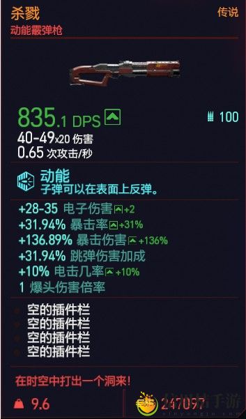 赛博朋克2077杀戮属性图鉴介绍