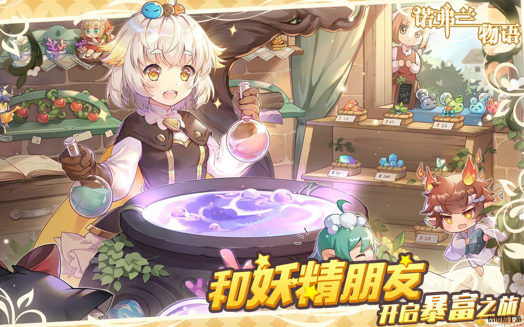 诺弗兰物语格林好感度怎么提升 格林好感度提升攻略