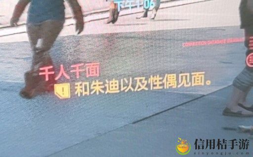 赛博朋克2077朱迪位置介绍