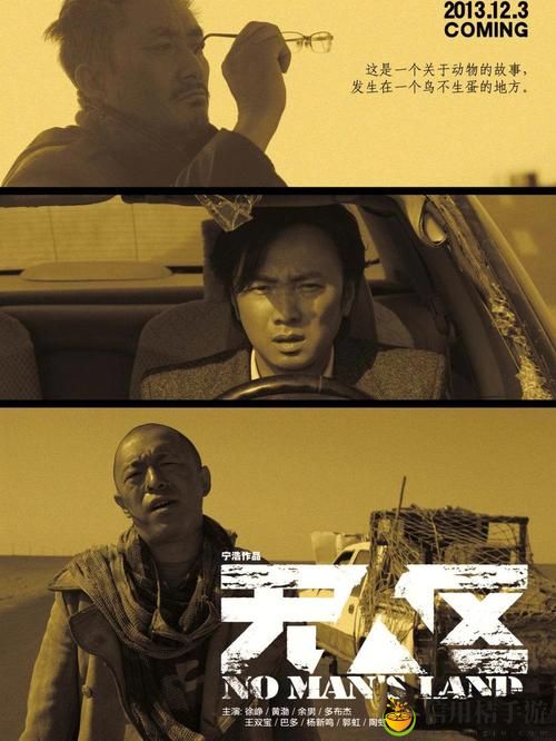 你是否在寻找“无人区6电影免费入口”?探寻这一惊险之旅的最佳观看方式!