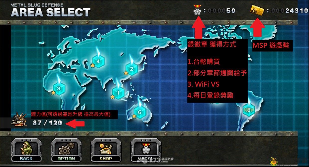 合金弹头塔防基地各项升级效果翻译:设置优化推荐法