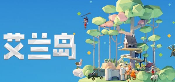 艾兰岛接水管教程 特殊技能的运用与时机选择