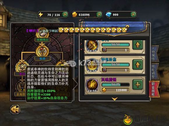 暗黑黎明转职条件及奶妈介绍：活动参与指南与奖励获取技巧
