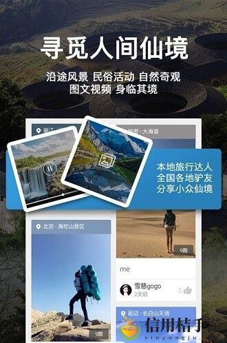 也去旅游