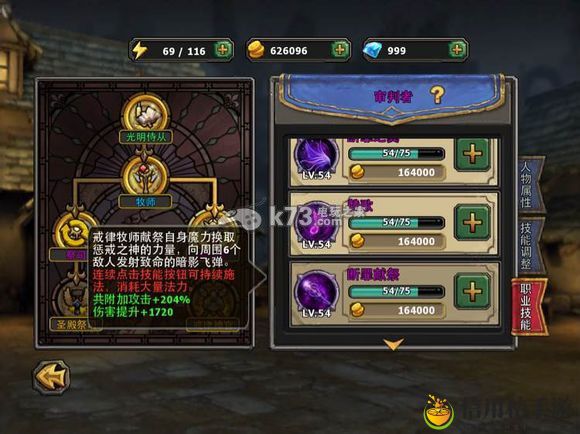 暗黑黎明转职条件及奶妈介绍：活动参与指南与奖励获取技巧