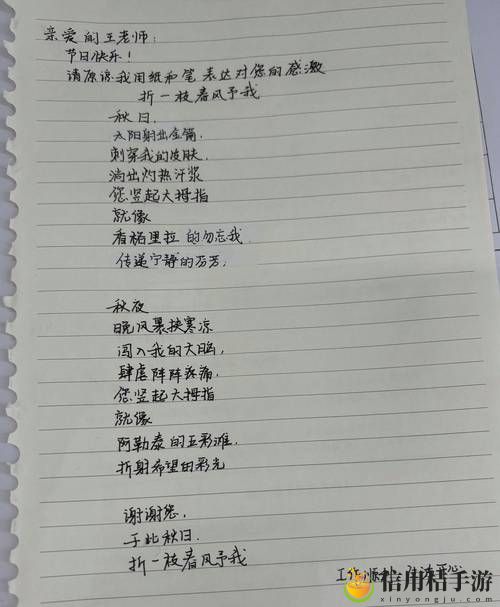 老师今天晚上随便你怎么抄,真的是让人感到困惑与无奈吗?