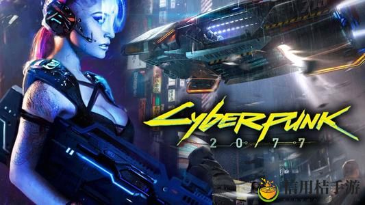 赛博朋克2077跳过对话的方法介绍