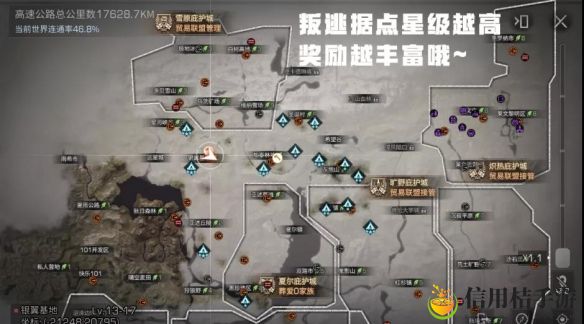 明日之后半感染者叛逃据点宝箱位置一览