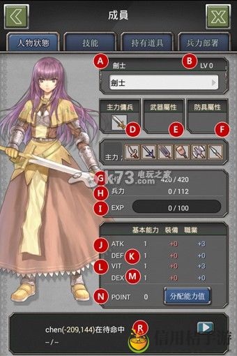 仙境传说帝国人物能力介绍：社交互动与团队合作指南