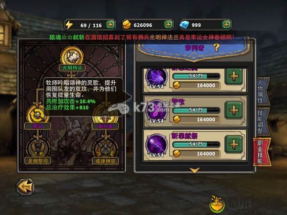 暗黑黎明转职条件及奶妈介绍：活动参与指南与奖励获取技巧