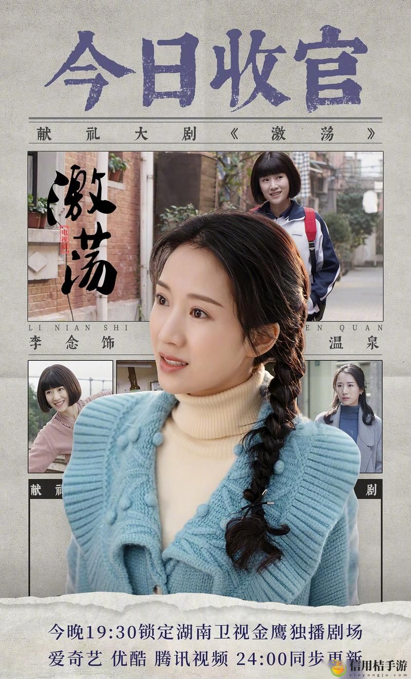 为何众多年轻人对《激荡19岁免费电视剧》情有独钟?
