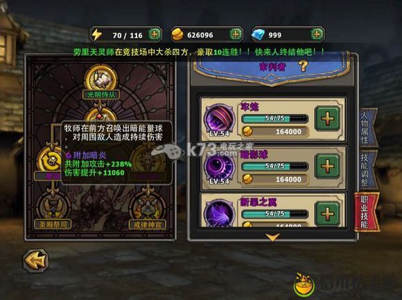 暗黑黎明转职条件及奶妈介绍：活动参与指南与奖励获取技巧