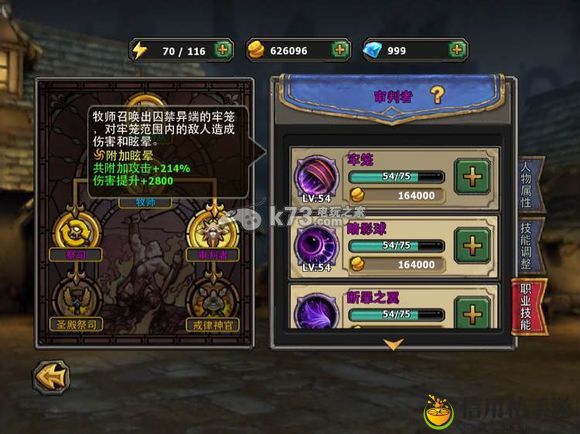 暗黑黎明转职条件及奶妈介绍：活动参与指南与奖励获取技巧