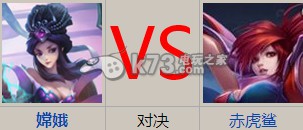 乱斗西游嫦娥克制与反克分析：任务链全解析