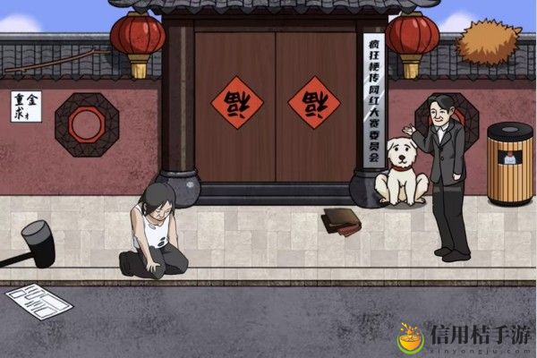 脑洞非常大乞讨到100万怎么过
