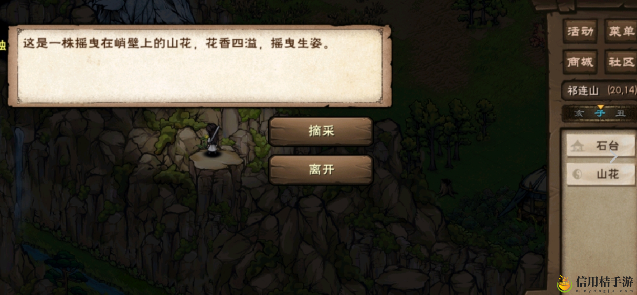 烟雨江湖昔日忆支线怎么完成 昔日忆支线任务完成攻略
