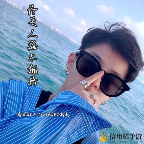 为什么“媳妇你真好DJ威威老师”引发了我们的思考和共鸣?