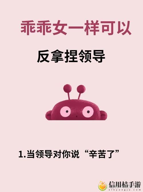 她开始慢迎迎合领导,这种策略是否意味着失去了自我?