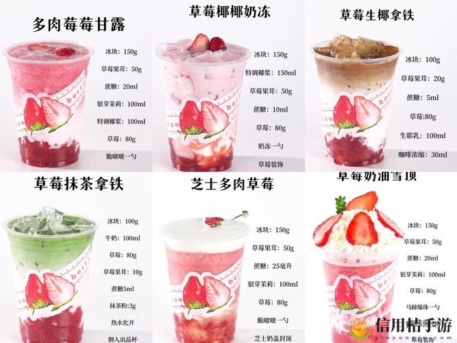 草莓丝瓜芭乐鸭脖奶茶的价格:诱惑与期待的味蕾之旅