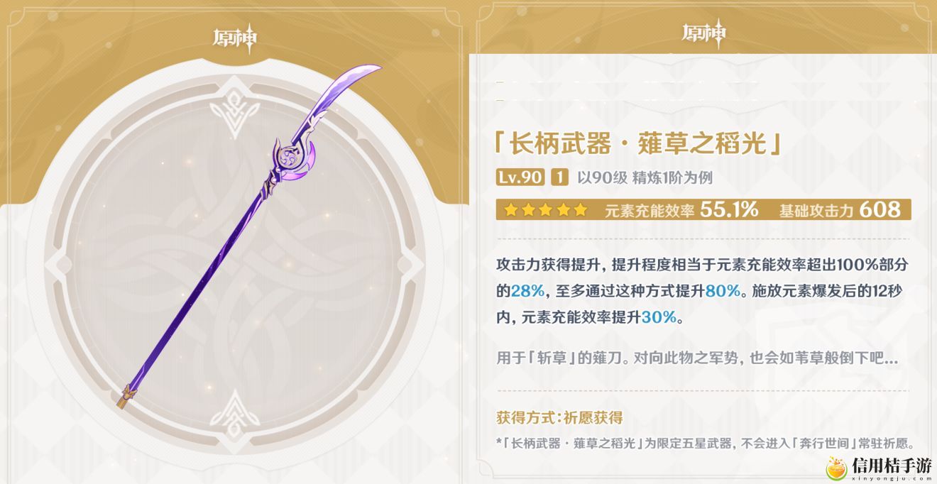 原神雷电将军武器选择什么 雷电将军武器选择攻略
