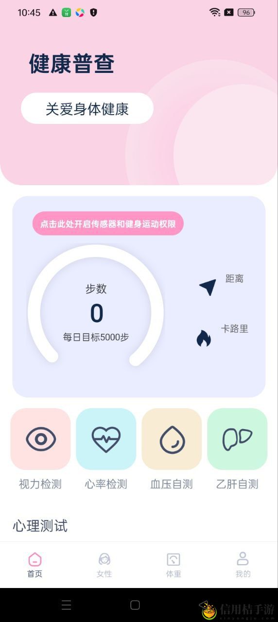 健康宝