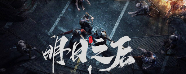 明日之后双路市遗留的物资怎么开启 双路市遗留的物资开启攻略