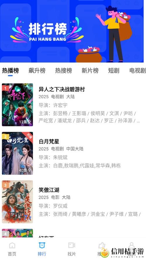 星辰影院在线观看免费观看电视