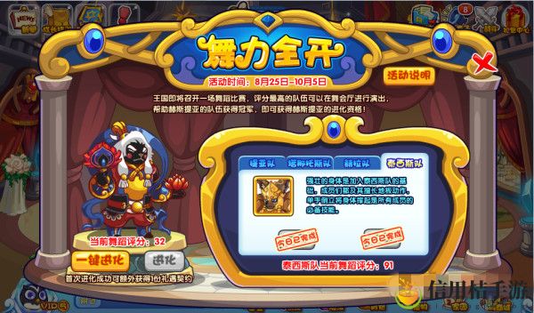 洛克王国舞力全开怎么玩 舞力全开攻略