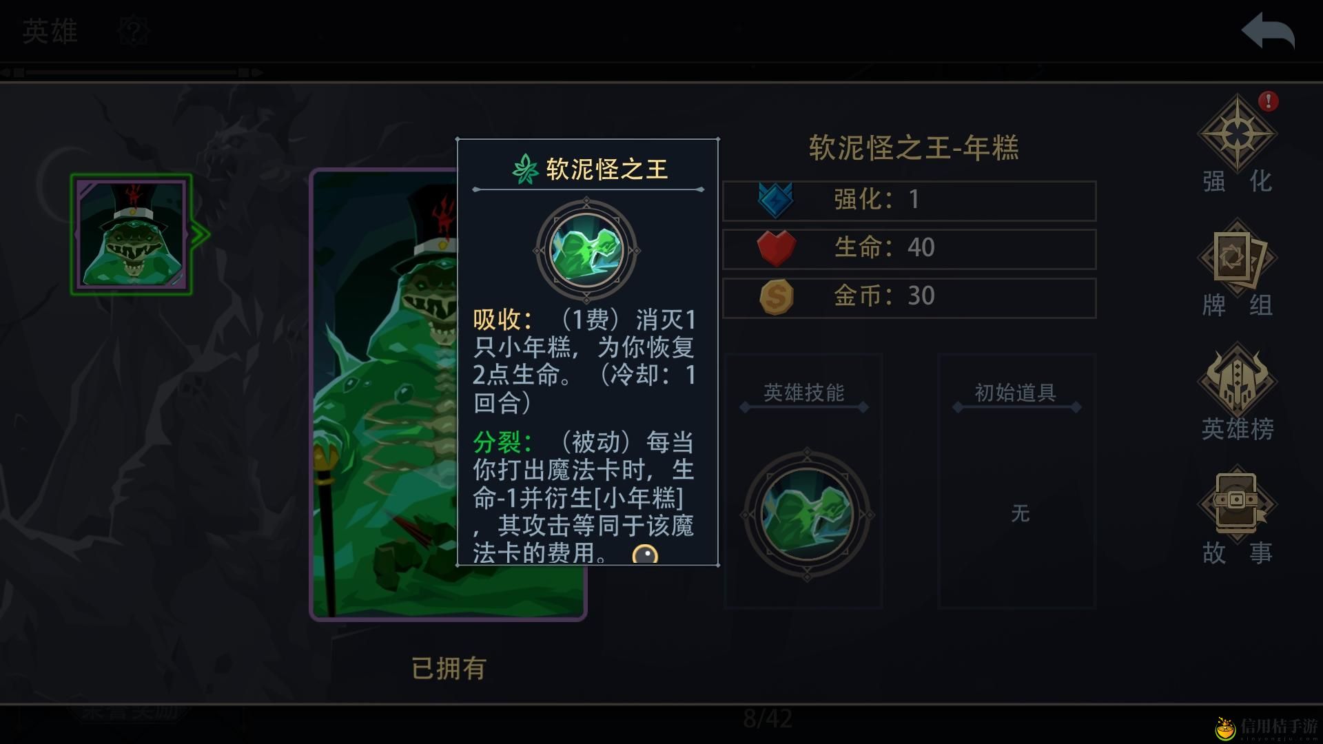 恶魔秘境软泥怪之王怎么通关 软泥怪之王通关攻略