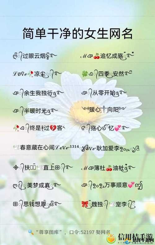 17c最网名2022fun