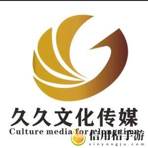 久久久文化传播有限公司
