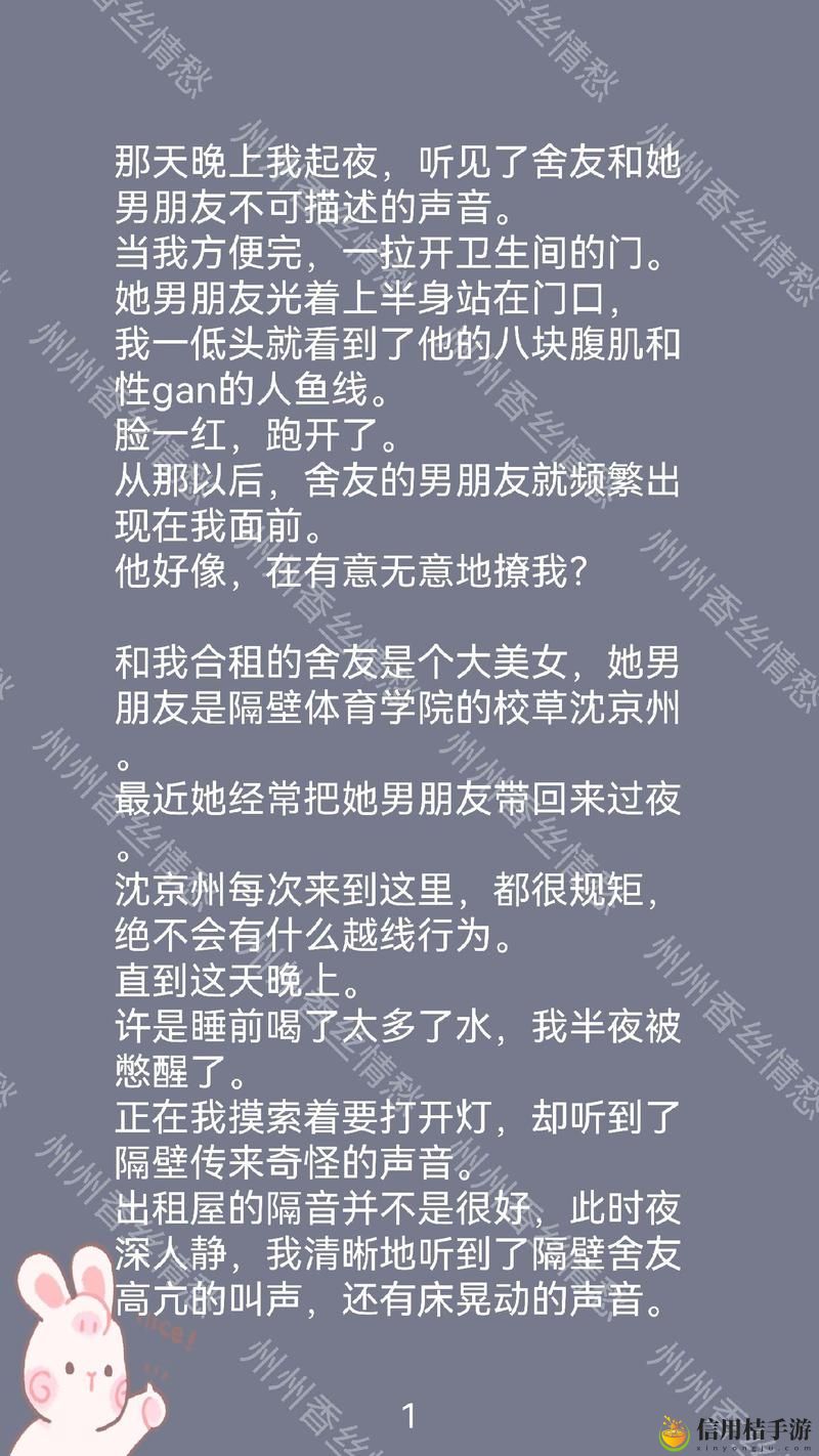 面红耳赤浑身燥热的小短文