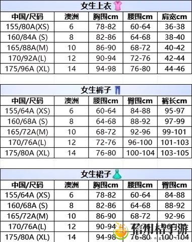 亚洲尺码和欧洲尺码专线