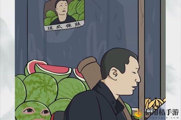 脑洞非常大红雷买瓜怎么过
