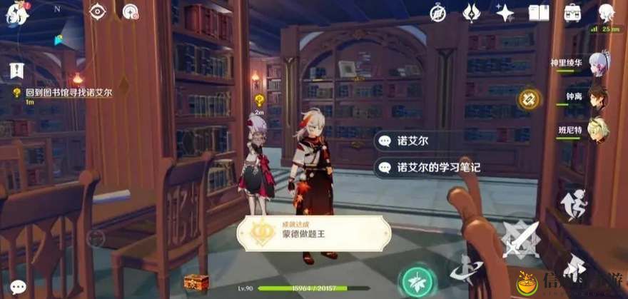 原神蒙德做题王成就达成攻略