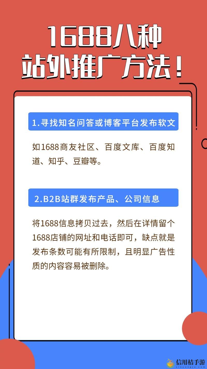 免费站推广大全,网友感叹:“真是省时省力的推广利器!”