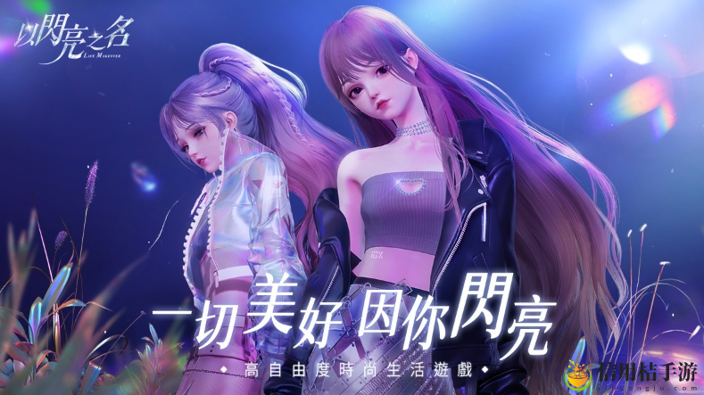 以闪亮之名寻找贪吃熊怎么玩 提前预判避免敌人的攻击