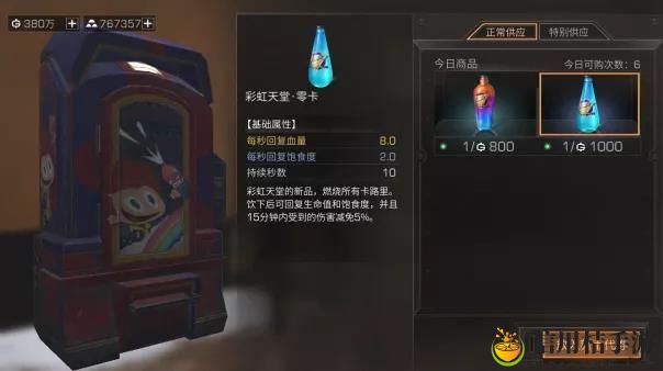 明日之后特训战场战前要准备什么 特训战场战前准备攻略
