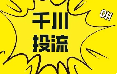 巨量千川粉丝精准吗? 完美角色养成方案