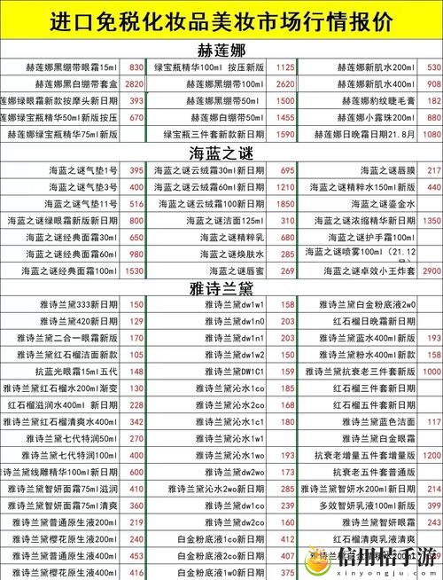 欧美精产国品一二三产品价格