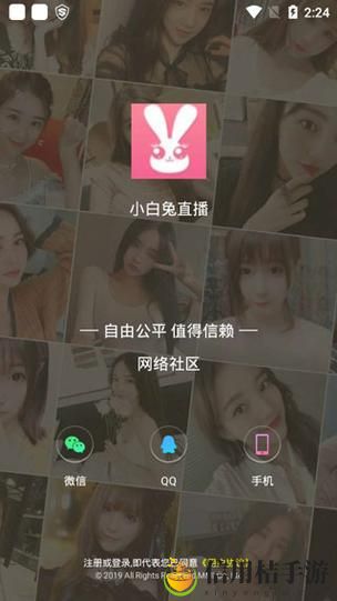 小白兔直播官方网站下载,网友直言:想不到如此流畅的直播体验!
